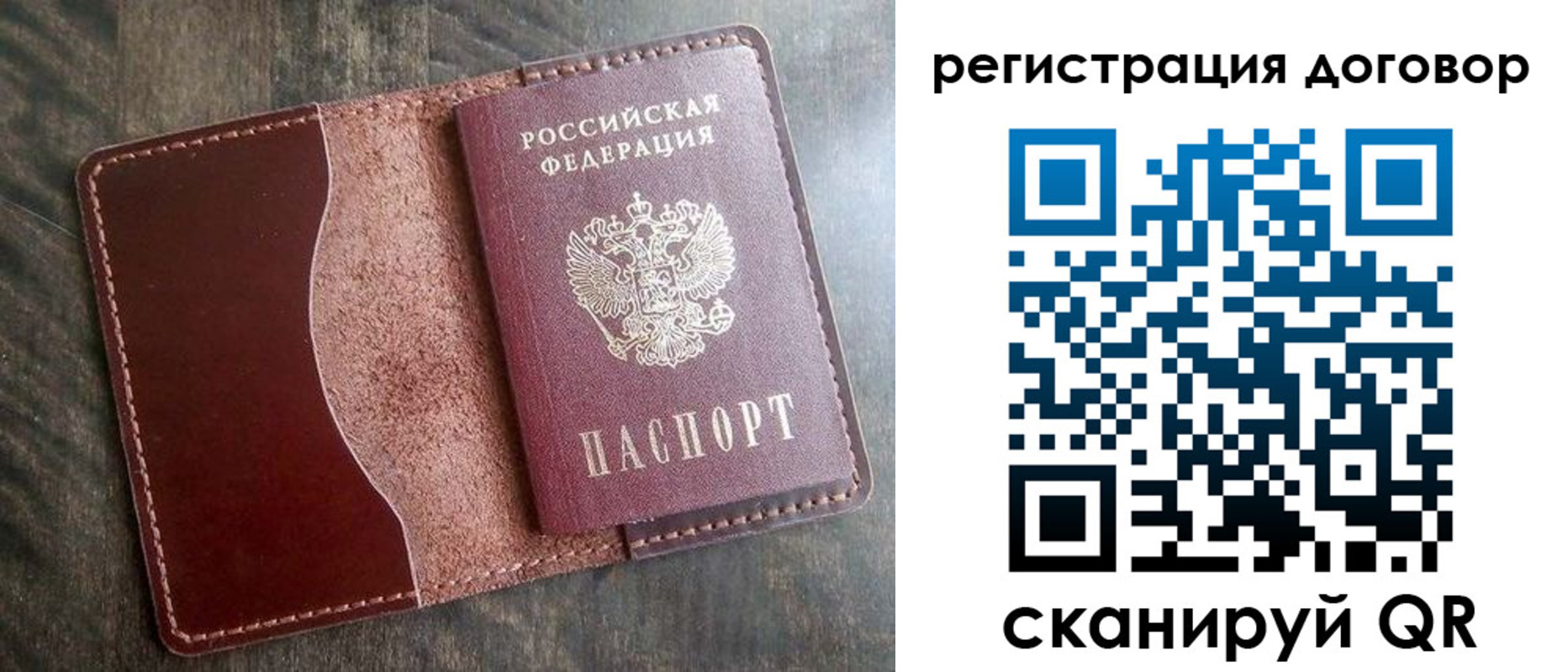 временная прописка в Сафоново