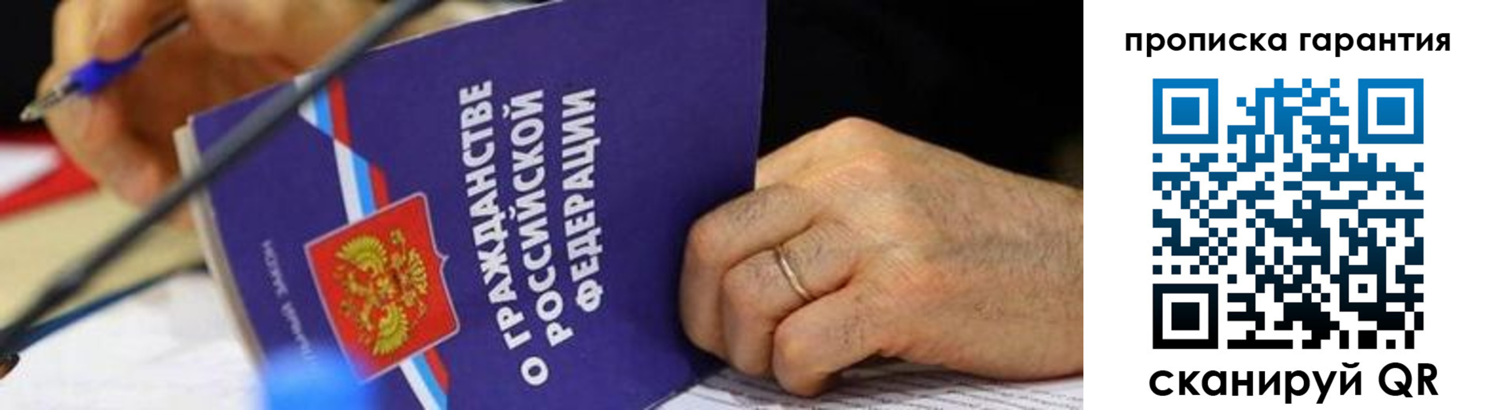 временная регистрация для школы в Сафоново