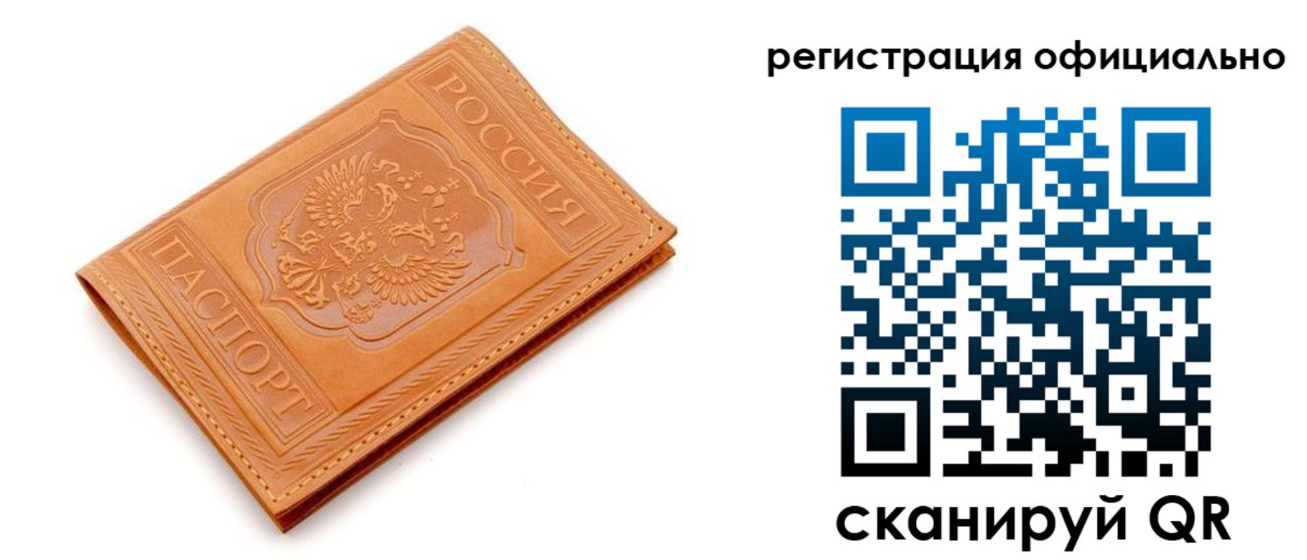 прописка штамп в Сафоново