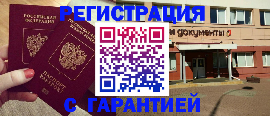 прописка для военкомата в Сафоново