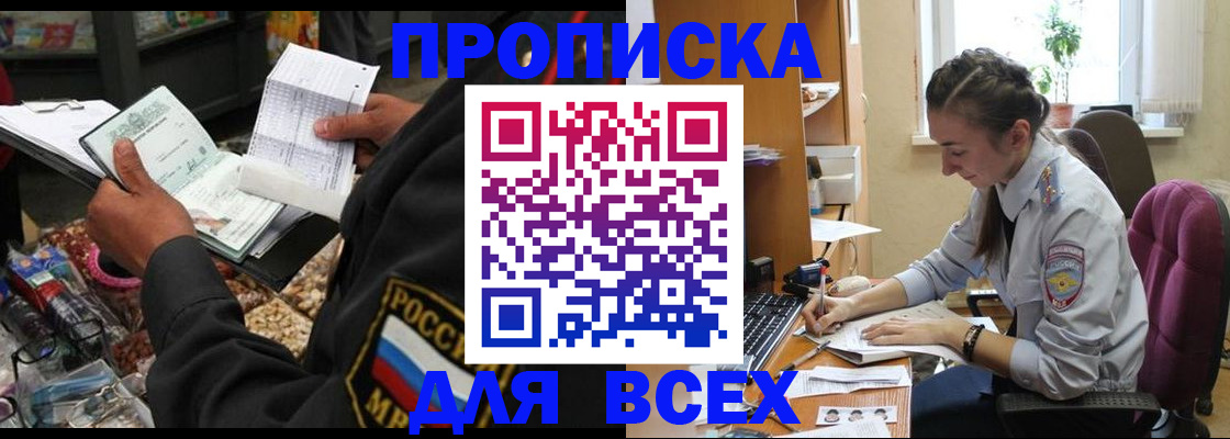 временная регистрация для всех в Сафоново