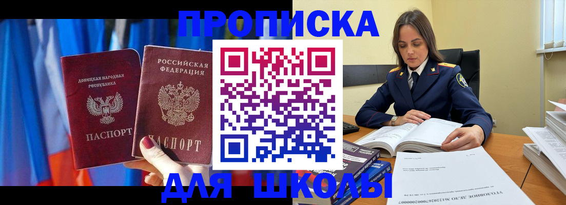 купить прописку в Сафоново