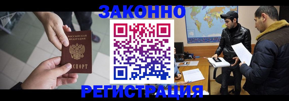 прописка в Сафоново