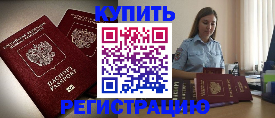 временная регистрация для всех в Сафоново