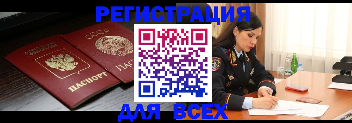 прописка поиск в Сафоново