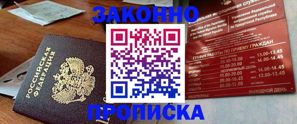 прописка для школы в Сафоново